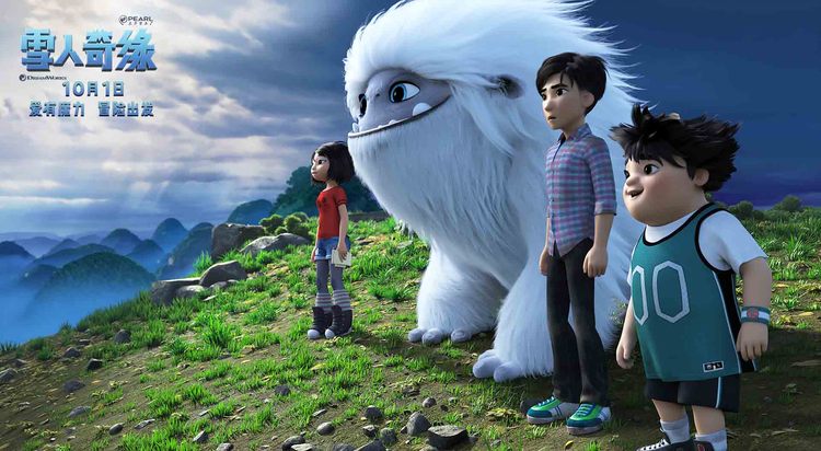 A Chinese poster of the animation movie 'Abominable'.