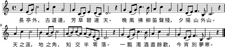 《送別》（Farewell Song）, lyrics by Li Shutong.