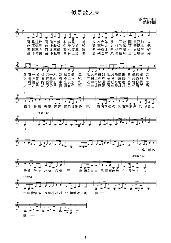 Sheet Music: Like an old friend comes.