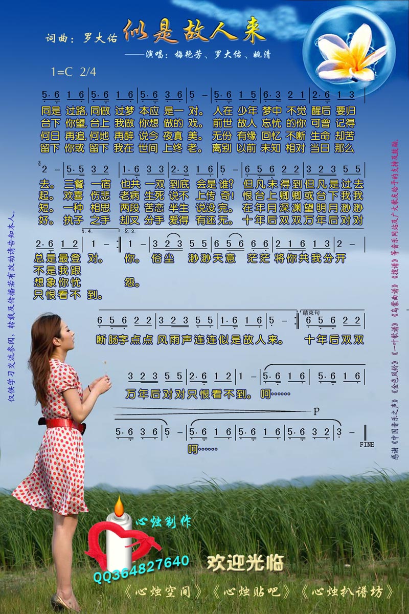 Music Score: Like an old friend comes.