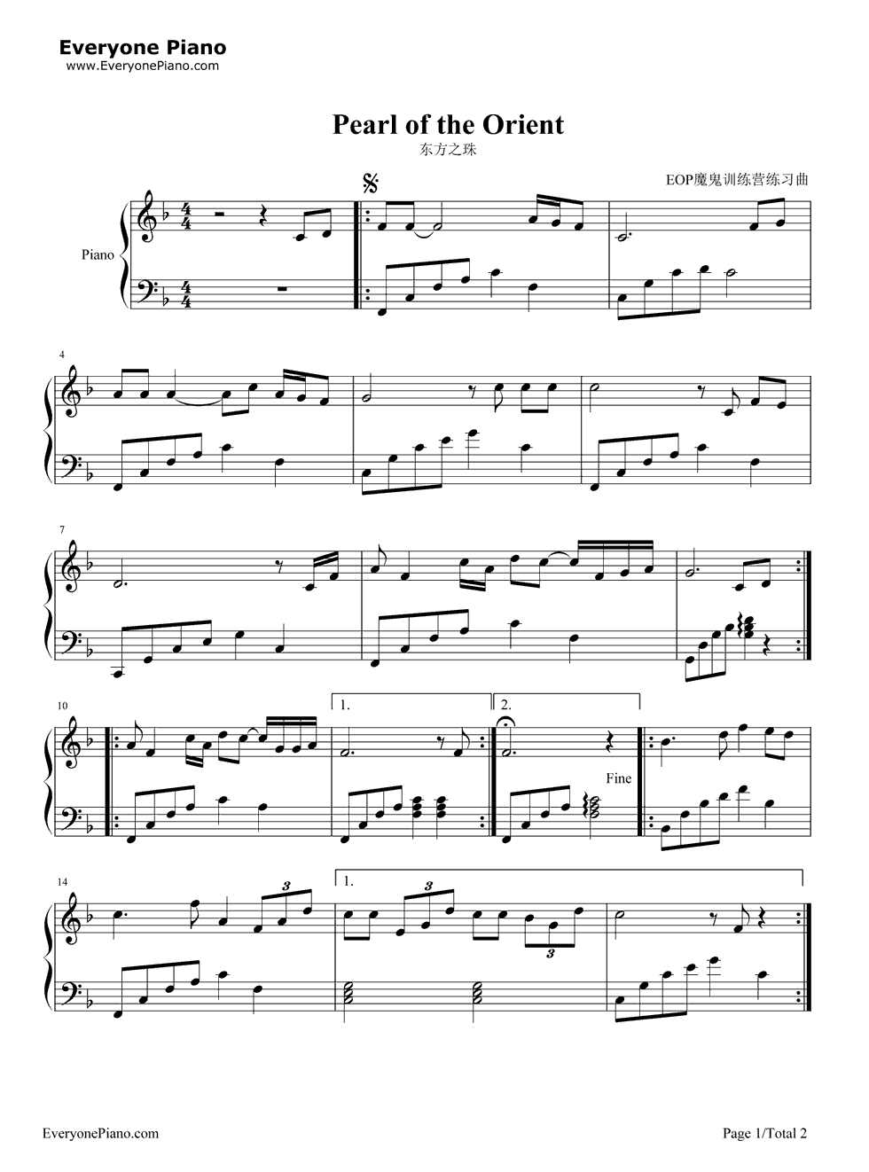 Pearl of The Orient, by Lo Tayu（羅大佑）, page 1.